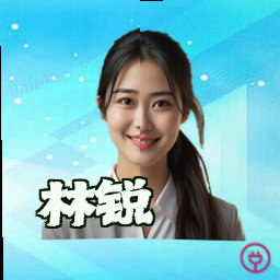 林锐